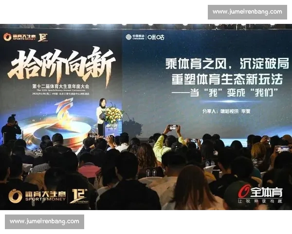 打造权威体育综合门户覆盖赛事资讯数据社区服务生态与商业创新平台 打造权威体育综合门户覆盖赛事资讯数据社区服务生态与商业创新平台