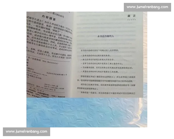 提升投注胜率的十大实用技巧 帮你掌握体育投注的精髓与策略