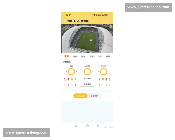 高清稳定流畅的足球直播APP下载平台全攻略最新赛事随时观看指南 - 副本 (27) - 副本 - 副本 - 副本